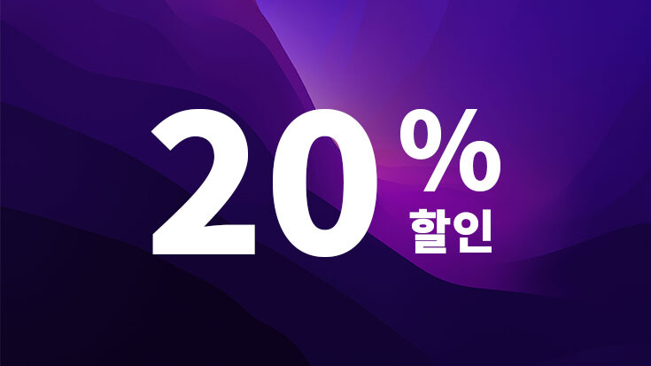 Parallels Desktop 2021 블랙 프라이데이 프로모션 – 20% 할인 제공